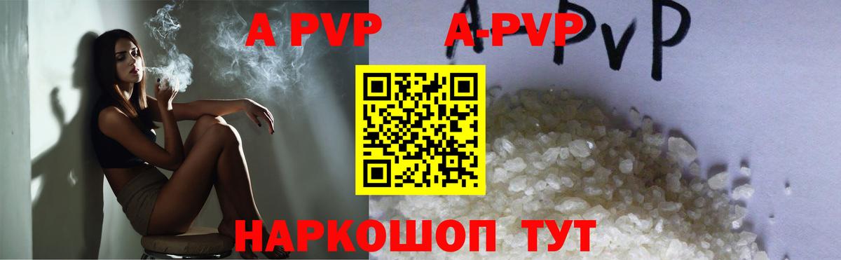 APVP крисы CK  A PVP кристаллы  Вход с VPN  Кстово 