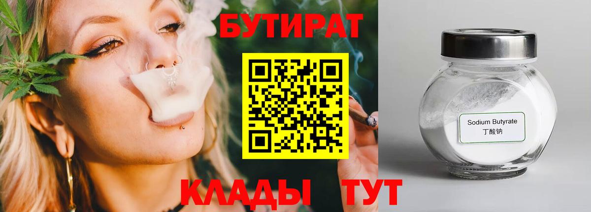 Кстово  БУТИРАТ буратино  Вход с VPN 