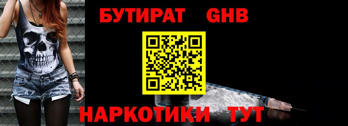 БУТИРАТ BDO 33% Кстово