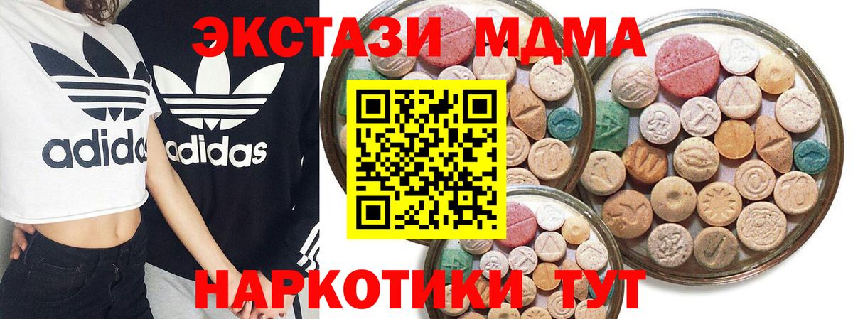 ЭКСТАЗИ 280мг Кстово