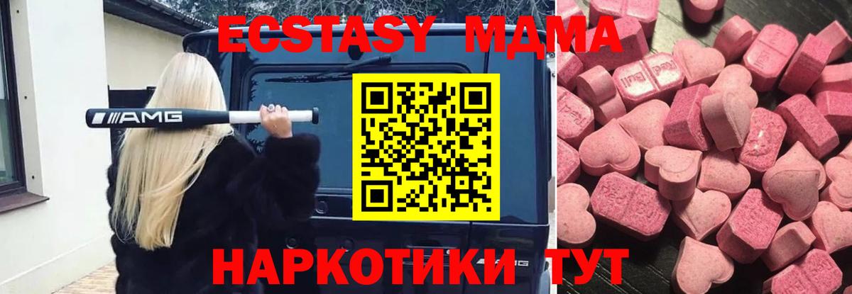 Ecstasy 250 мг  Вход с VPN  Ecstasy  ссылка на мегу вход  Кстово 
