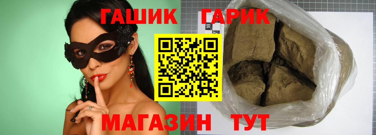 Гашиш гашик  ГАШИШ Cannabis  Вход с VPN  Кстово 