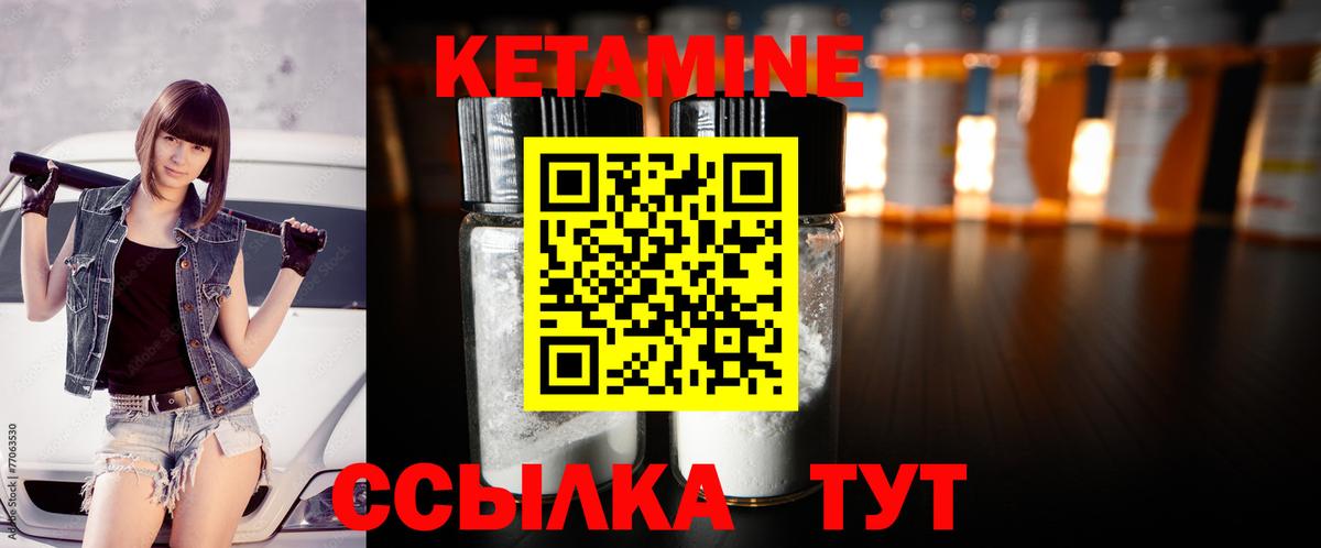 Кстово  КЕТАМИН VHQ  Вход с VPN  Кетамин VHQ 