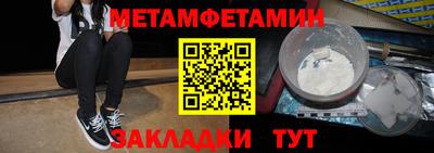 метамфетамин Кимры
