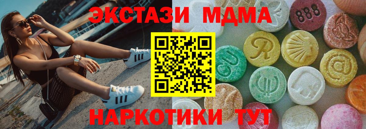 МДМА crystal Кстово