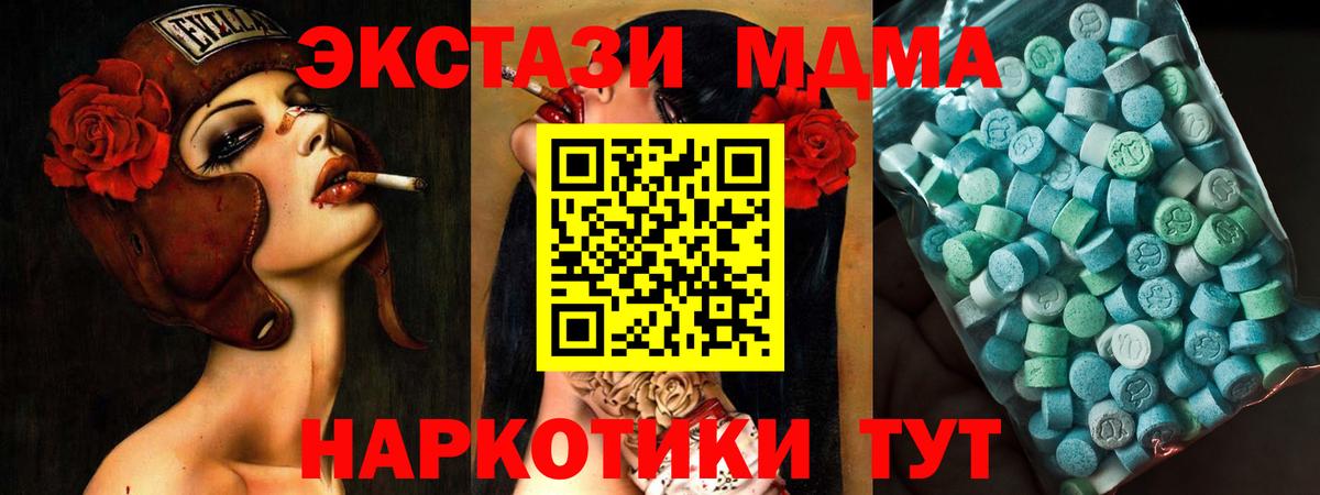 Кстово  МДМА молли  MDMA VHQ  MDMA  Вход с VPN 