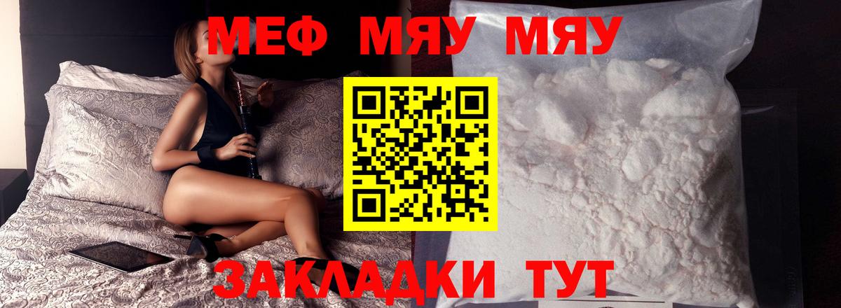 Меф  МЯУ-МЯУ мяу мяу  Вход с VPN  Кстово  Меф кристаллы 