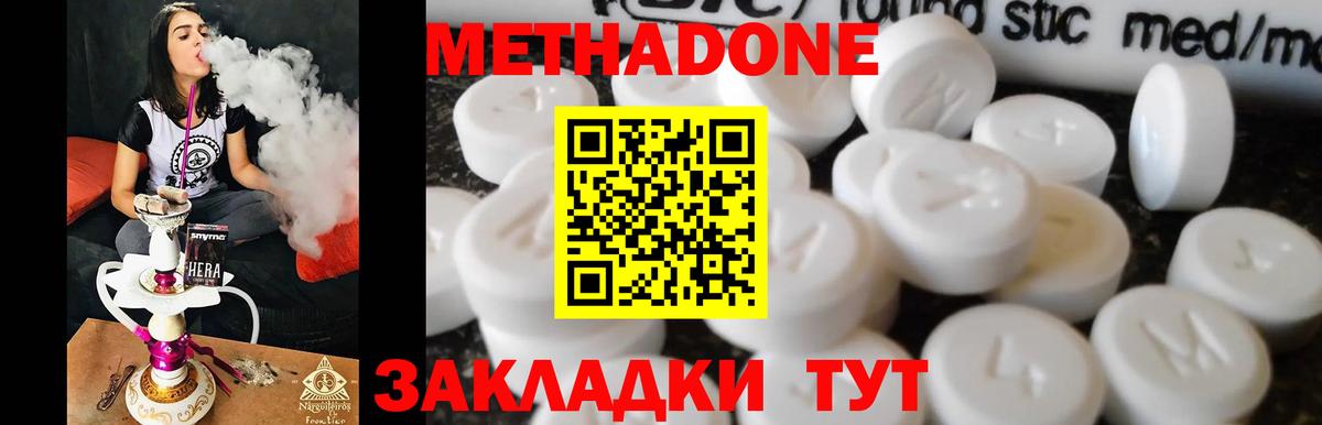 Метадон белоснежный  Вход с VPN  МЕГА рабочий сайт  Кстово 