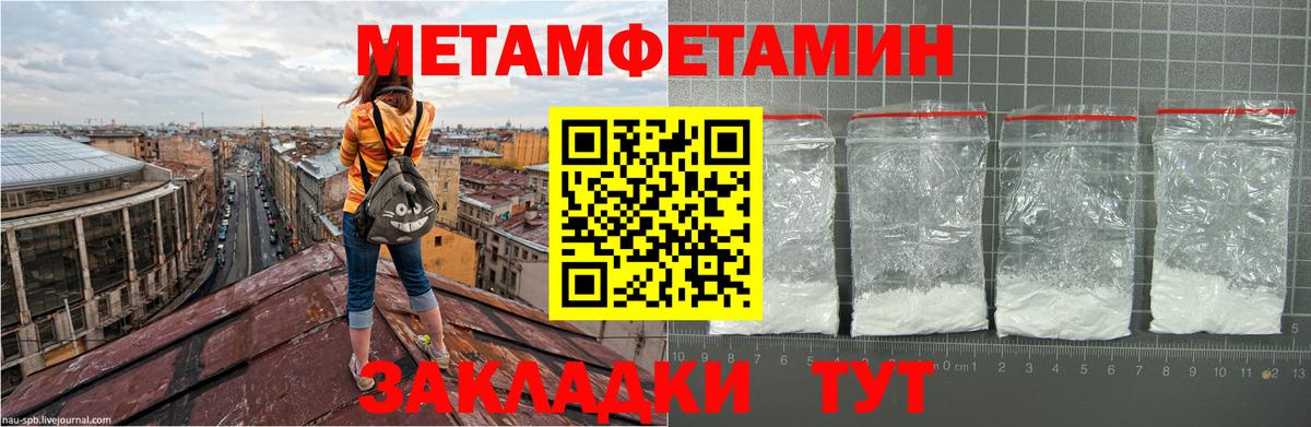 Первитин пудра  Вход с VPN  Кстово 