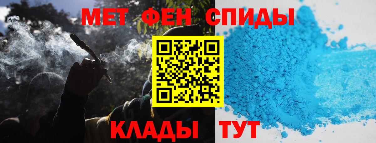 МЕТАМФЕТАМИН Methamphetamine Кстово