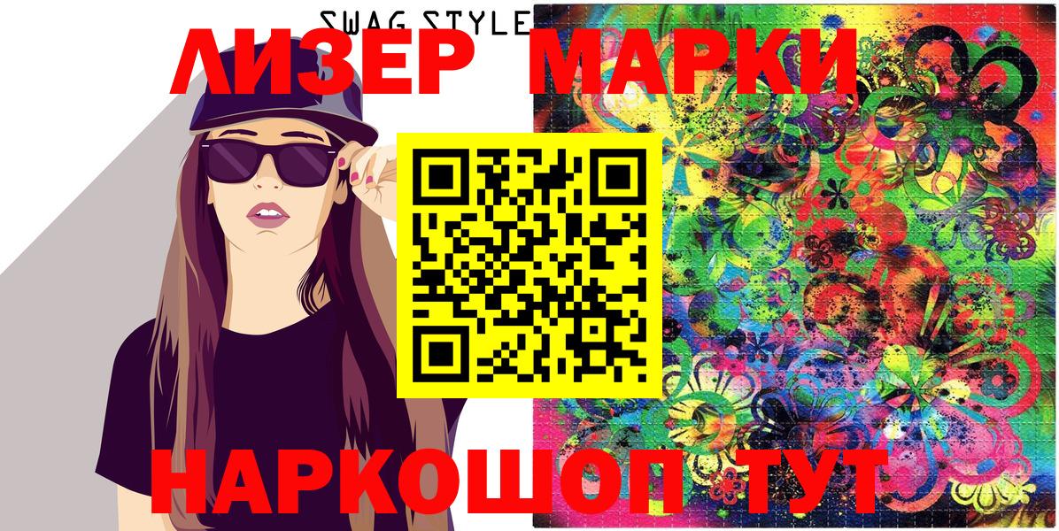 Марки 25I-NBOMe 1,8мг  Марки 25I-NBOMe 1,8мг  Кстово  Вход с VPN 