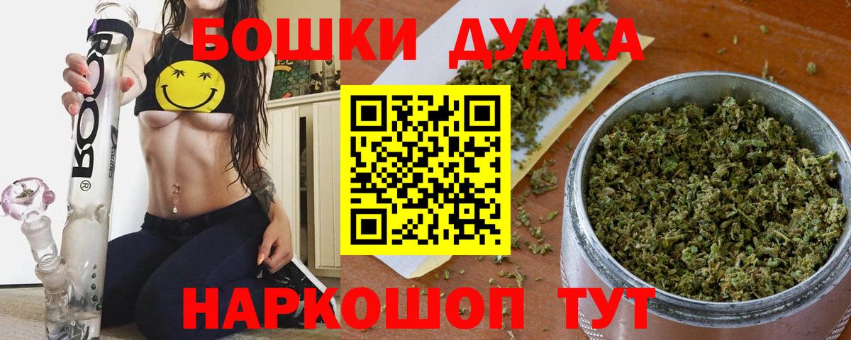 Бошки Шишки сатива Кстово